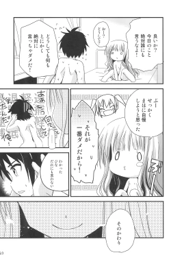Page 23 of Oshiete Sex