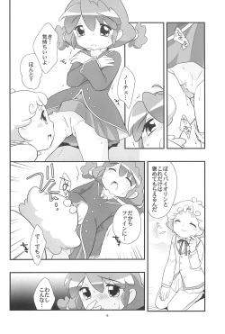 Page 8 of Noche to Gyuu to Otomodachi