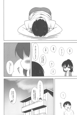 Page 16 of Sanjo-san wa H na Koto ga Osuki