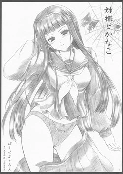 Download Ane-sama to Kanako