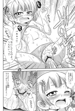 Page 18 of Musha Musha Gokkun