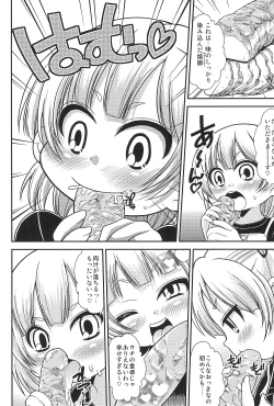 Page 8 of Musha Musha Gokkun