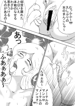 Page 9 of Sex Express 69