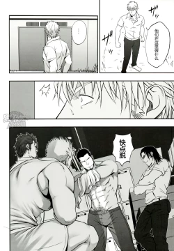 Page 9 of Sudare-Nagori