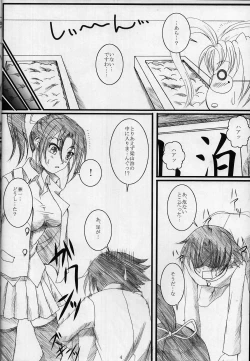 Page 17 of Shigure Senpai no xxx Matomemashita + Omake Manga