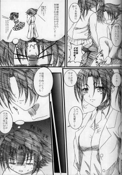 Page 18 of Shigure Senpai no xxx Matomemashita + Omake Manga