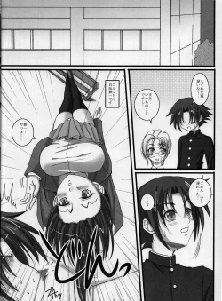 Page 3 of Shigure Senpai no xxx Matomemashita + Omake Manga