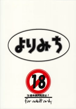 Page 70 of Shigure Senpai no xxx Matomemashita + Omake Manga