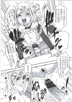 Page 24 of Himitsu no Basho de Onii-san to.