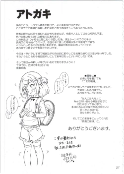 Page 29 of Himitsu no Basho de Onii-san to.