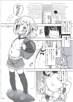 Page 6 of Himitsu no Basho de Onii-san to.