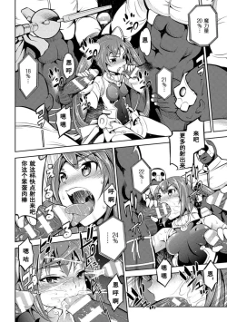 Page 12 of Mahou Shoujo Makina