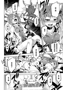 Page 18 of Mahou Shoujo Makina