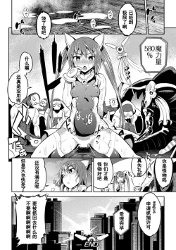 Page 20 of Mahou Shoujo Makina