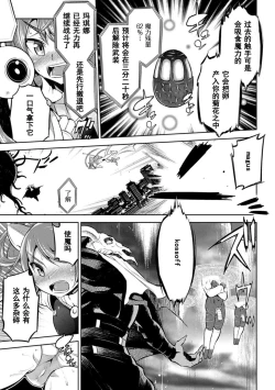 Page 7 of Mahou Shoujo Makina