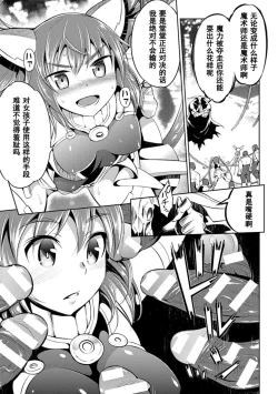 Page 9 of Mahou Shoujo Makina