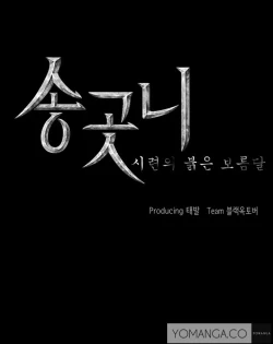 Page 134 of Canine Tooth Ch.1-12