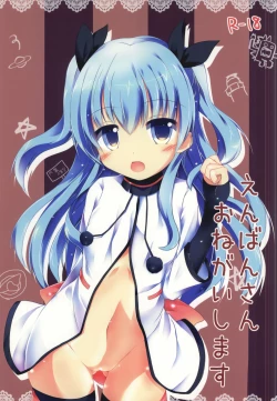 Page 2 of Enban-san Onegaishimasu