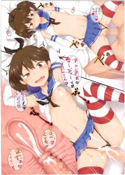 Page 8 of Yome Kan Ryuujou Shichihenge