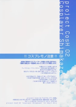 Page 22 of Cosplayer Shimakaze