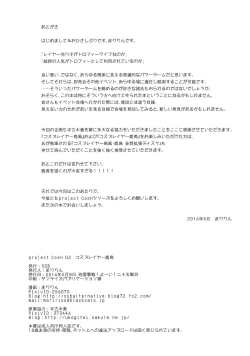 Page 21 of Cosplayer Kashima