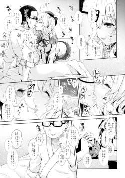 Page 8 of Cosplayer Kashima