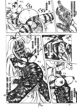 Page 8 of Vivian Bessatsu 1 Love Hinya