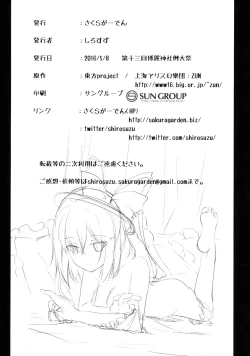 Page 21 of Kocchi de Shitemiru?