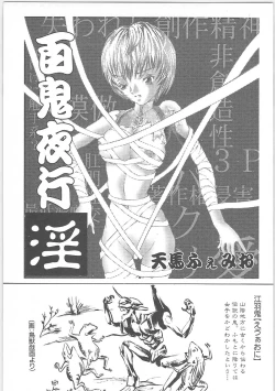 Page 129 of Tsumi to batsu