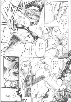 Page 16 of Tsumi to batsu