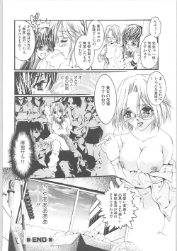 Page 88 of Tsumi to batsu