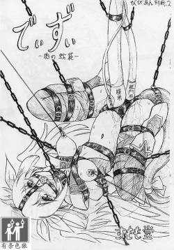 Page 1 of びびあん別冊.2