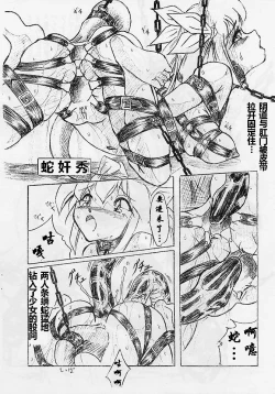 Page 4 of びびあん別冊.2