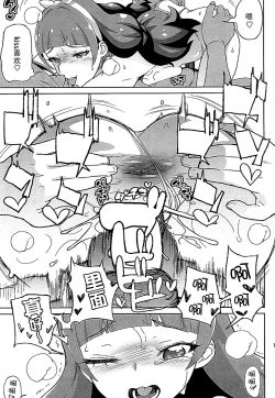 Page 19 of Amanogawa Kirara Riko to Mirai to Ero Nama Haishin Shoubu Anal demo Nan demo Misetekureru Choroi Namanushi ga PreCure datta Ken.