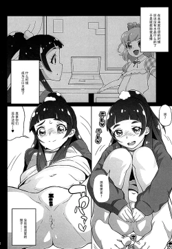 Page 6 of Amanogawa Kirara Riko to Mirai to Ero Nama Haishin Shoubu Anal demo Nan demo Misetekureru Choroi Namanushi ga PreCure datta Ken.