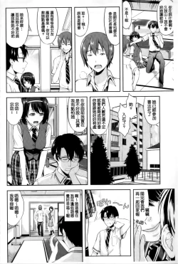 Page 4 of Minna Hatsujouki!