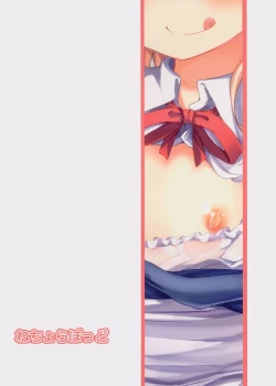 Page 24 of Flan Maid LOVE