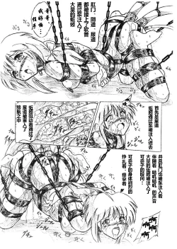 Page 7 of びびあん別冊.3（有条色狼汉化）