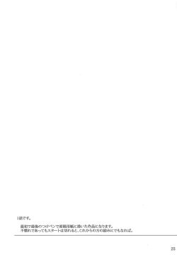 Page 24 of Tosaka4 & Ch. 6