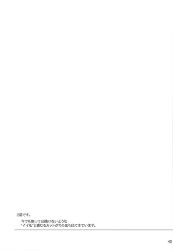 Page 44 of Tosaka4 & Ch. 6