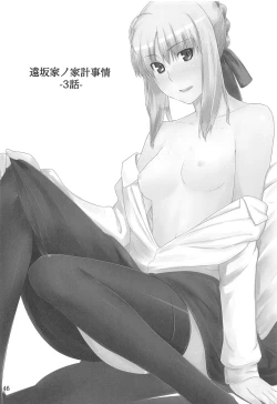 Page 45 of Tosaka4 & Ch. 6