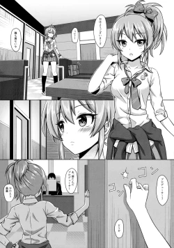 Page 2 of Hajimete no Jikan