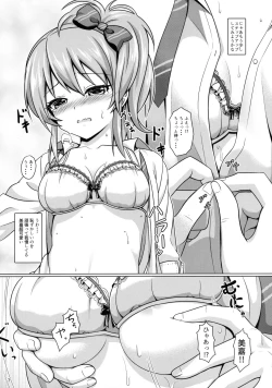 Page 6 of Hajimete no Jikan