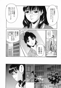 Page 107 of Whisper of the bees