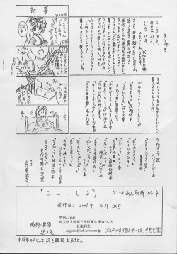 Page 12 of びびあん別冊.4（有条色狼汉化）