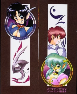 Page 4 of Trouble Evocation Vol.1