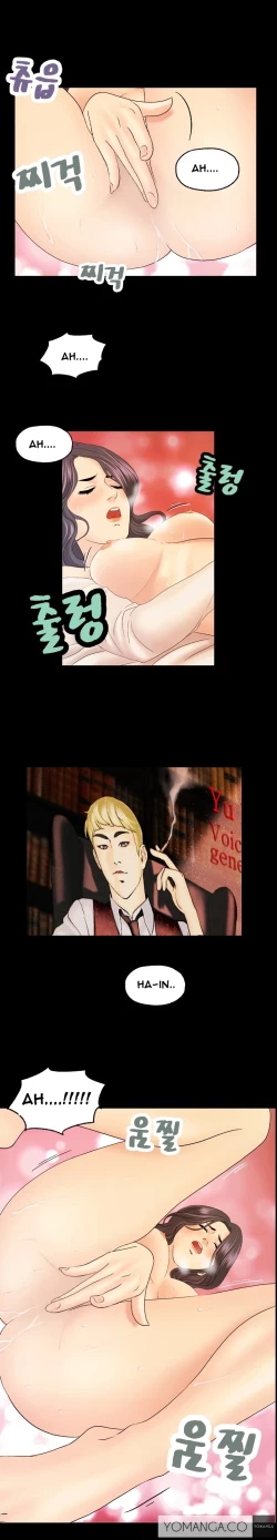 Page 143 of Guest House Ch.1-19