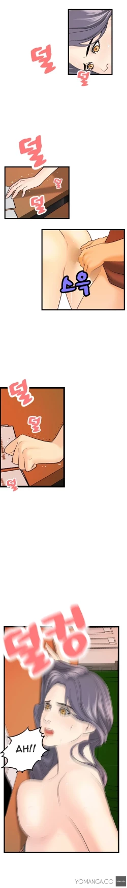 Page 162 of Guest House Ch.1-19