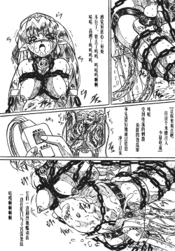 Page 11 of びびあん別冊.28姫様と拷問部屋x通常版（有条色狼汉化）