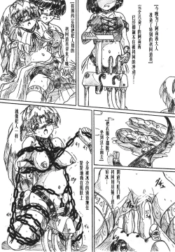 Page 8 of びびあん別冊.28姫様と拷問部屋x通常版（有条色狼汉化）